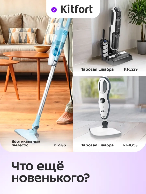 Вертикальный беспроводной пылесос КТ-5341 - 230 Вт Вертикальный беспроводной пылесос КТ-5341 - 230 Вт