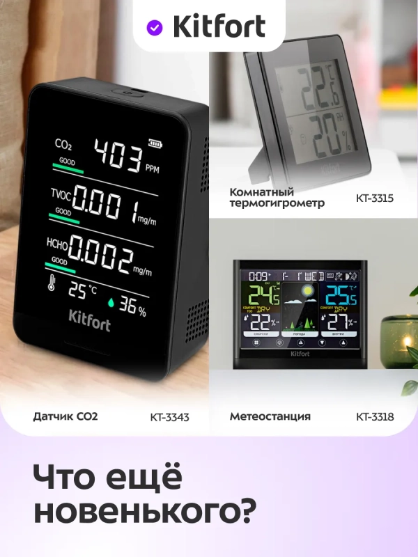 Увлажнитель воздуха для дома с УФ-лампой КТ-3857 - 24 Вт