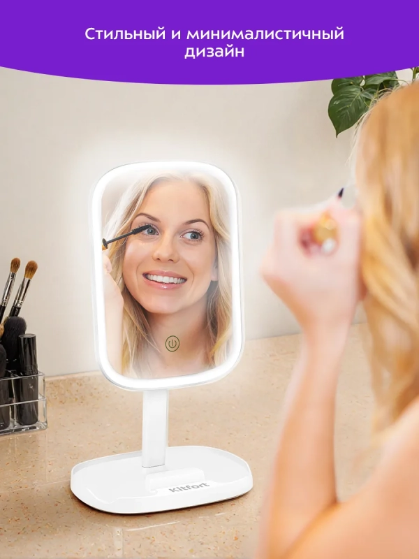 Косметическое зеркало с подсветкой КТ-4129 - 5 Вт Косметическое зеркало с подсветкой КТ-4129 - 5 Вт