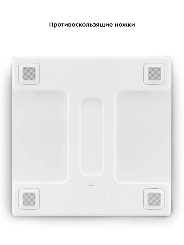 Умные весы напольные КТ-838 Умные весы напольные КТ-838