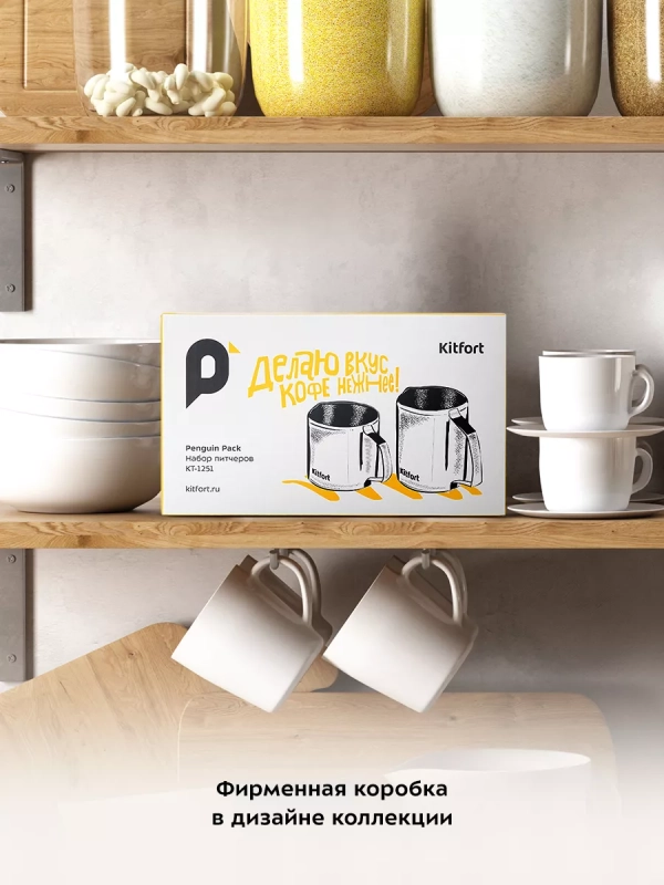 Набор питчеров для молока КТ-1251 Набор питчеров для молока КТ-1251