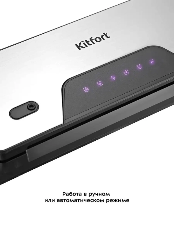 Вакууматор КТ-1517 вакуумный упаковщик для продуктов 130 Вт