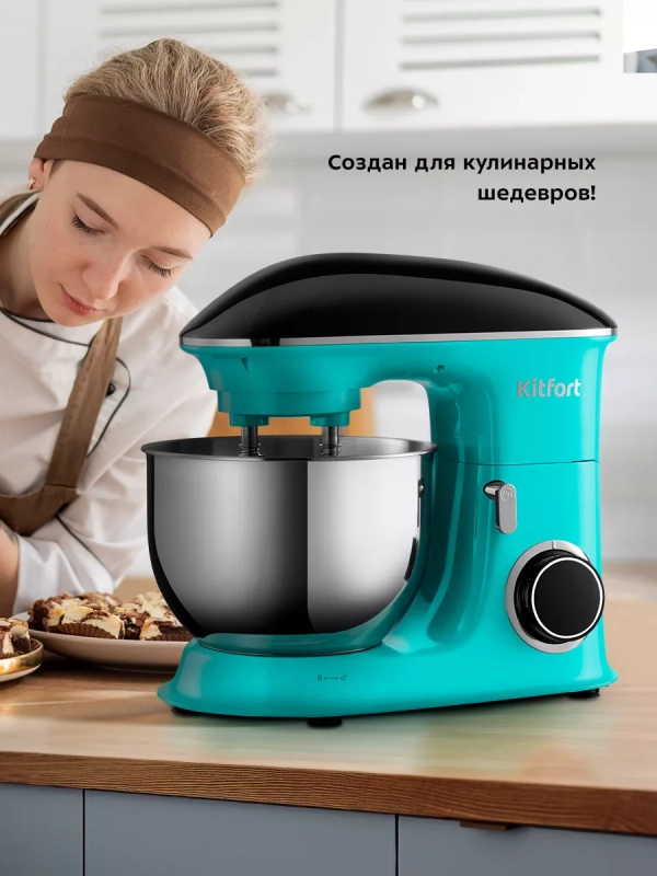 Планетарный кухонный миксер с чашей 1900 Вт КТ-4406 Планетарный кухонный миксер с чашей 1900 Вт КТ-4406