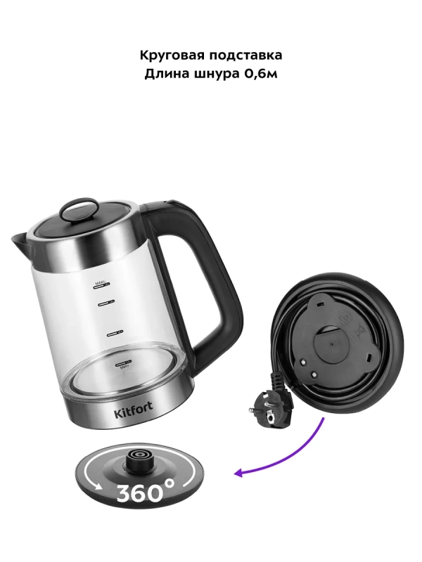 Чайник электрический стеклянный с подсветкой КТ-6639 (2 в 1) Чайник электрический стеклянный с подсветкой КТ-6639 (2 в 1)