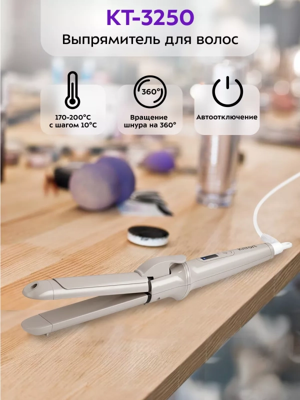 Выпрямитель для волос КТ-3250 (2 в 1) Выпрямитель для волос КТ-3250 (2 в 1)
