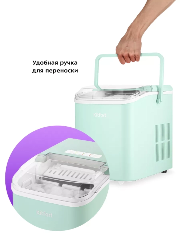 Льдогенератор для дома КТ-1831 - 100 Вт - 1.5 л Льдогенератор для дома КТ-1831 - 100 Вт - 1.5 л