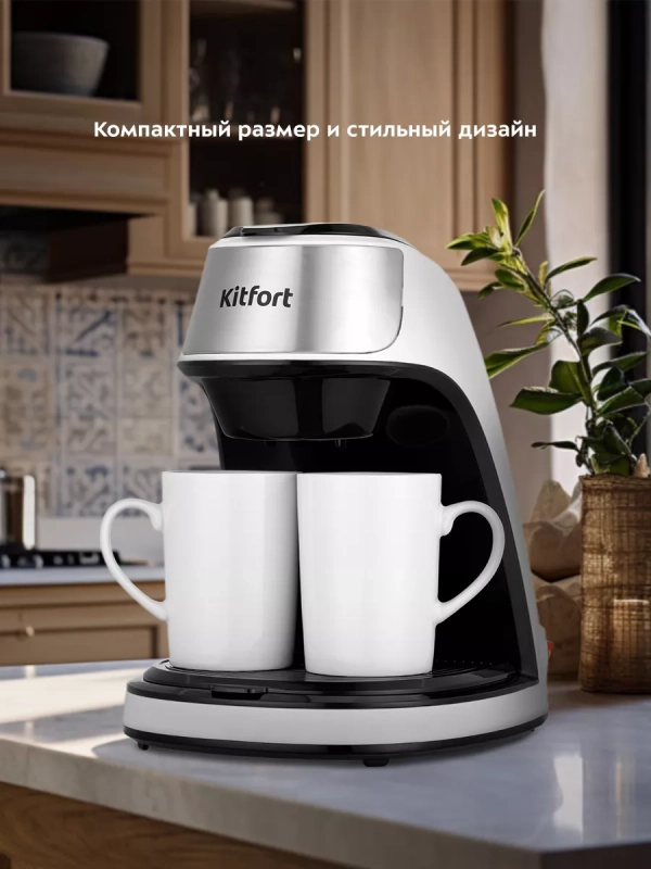 Кофеварка капельная электрическая КТ-7407 - 450 Вт Кофеварка капельная электрическая КТ-7407 - 450 Вт