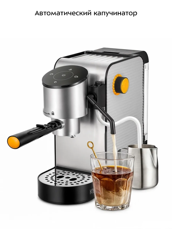 Кофеварка Кофеварка "2 в 1" капсульная рожковая КТ-7473 - 1400 Вт