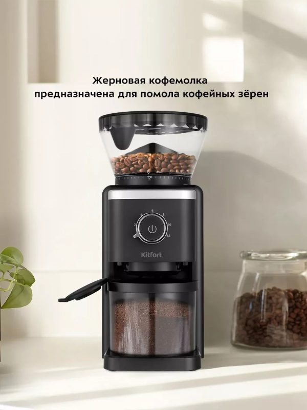 Кофемолка электрическая жерновая КТ-7167 - 200 Вт