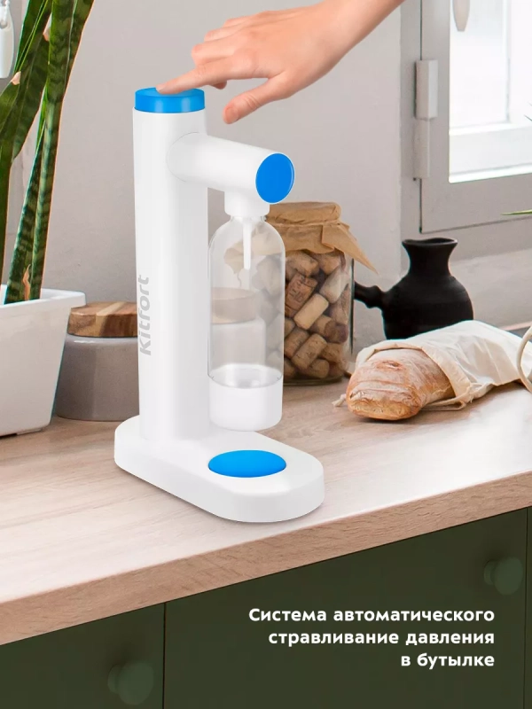 Сифон для газирования воды КТ-4081