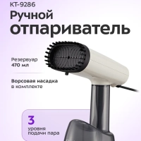 Ручной отпариватель КТ-9286 - 1640 Вт
