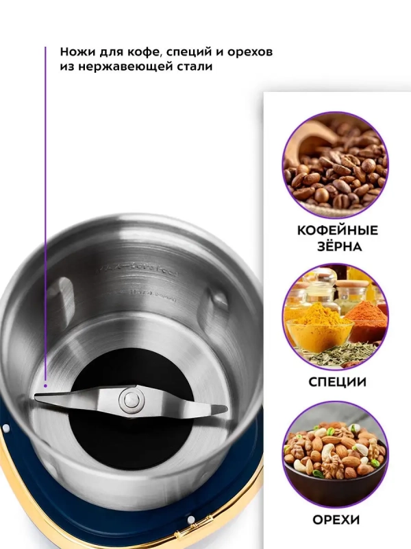 Кофемолка электрическая ротационная КТ-769 - 200 Вт