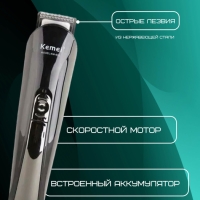 Машинка для стрижки волос Kemei KM-600