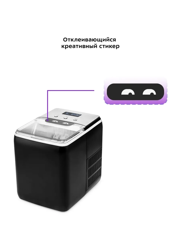 Льдогенератор КТ-1819 - 150 Вт - 2.6 л Льдогенератор КТ-1819 - 150 Вт - 2.6 л