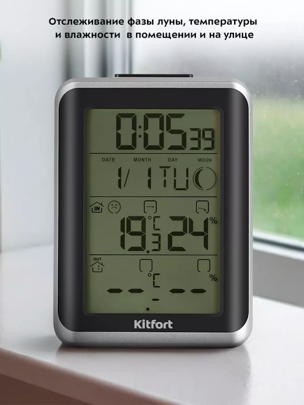 Метеостанция домашняя погодная станция часы КТ-3377 Метеостанция домашняя погодная станция часы КТ-3377