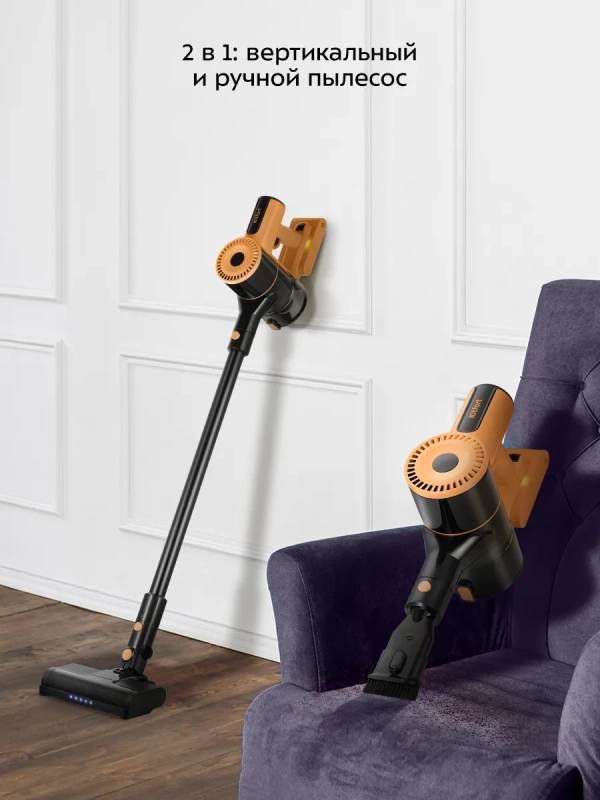 Пылесос вертикальный беспроводной КТ-5233 - 350 Вт