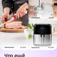 Ножеточка электроточилка для ножей КТ-6550 - 20 Вт