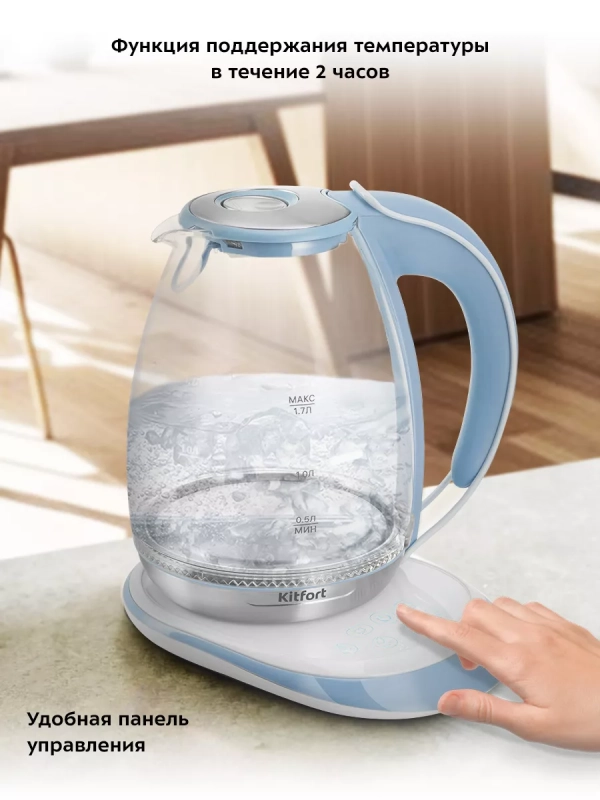 Чайник электрический стеклянный с подсветкой КТ-6670 - 1.7 л