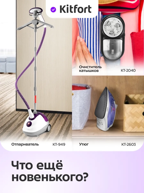 Ручной отпариватель  Ручной отпариватель "2 в 1" КТ-9208 - 1500 Вт