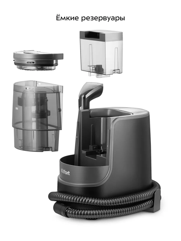 Паровой моющий пылесос для ковров и мебели KT-5353 - 1700 Вт