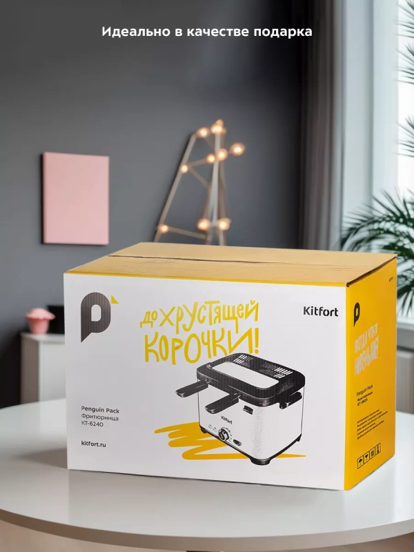 Фритюрница электрическая съемная чаша 2000Вт КТ-6240