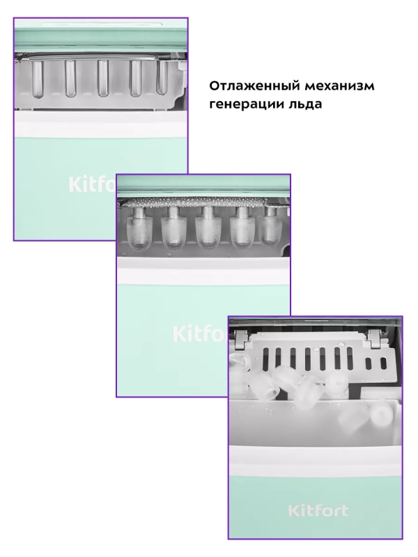 Льдогенератор для дома КТ-1831 - 100 Вт - 1.5 л Льдогенератор для дома КТ-1831 - 100 Вт - 1.5 л