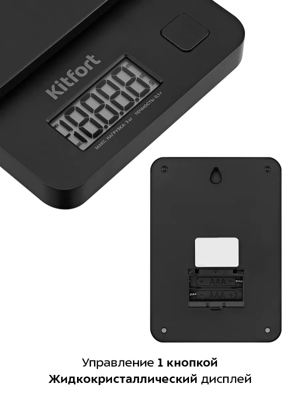 Электронные кухонные весы КТ-817 Электронные кухонные весы КТ-817