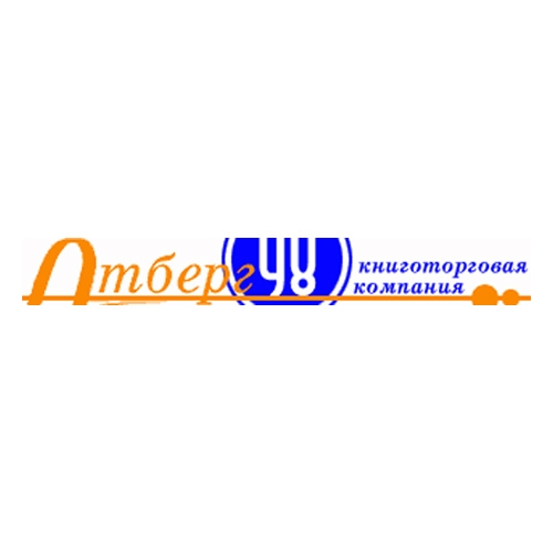 Бренд Атберг 98