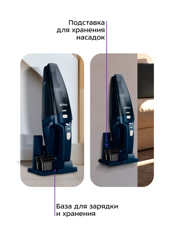 Пылесос ручной беспроводной КТ-5178 - 75 Вт