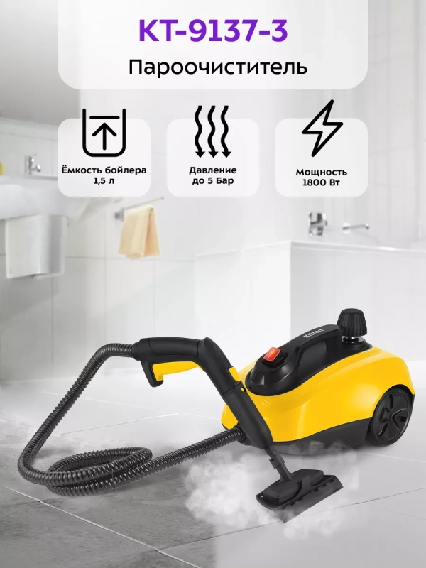 Пароочиститель для дома КТ-9137 - 1800 Вт Пароочиститель для дома КТ-9137 - 1800 Вт
