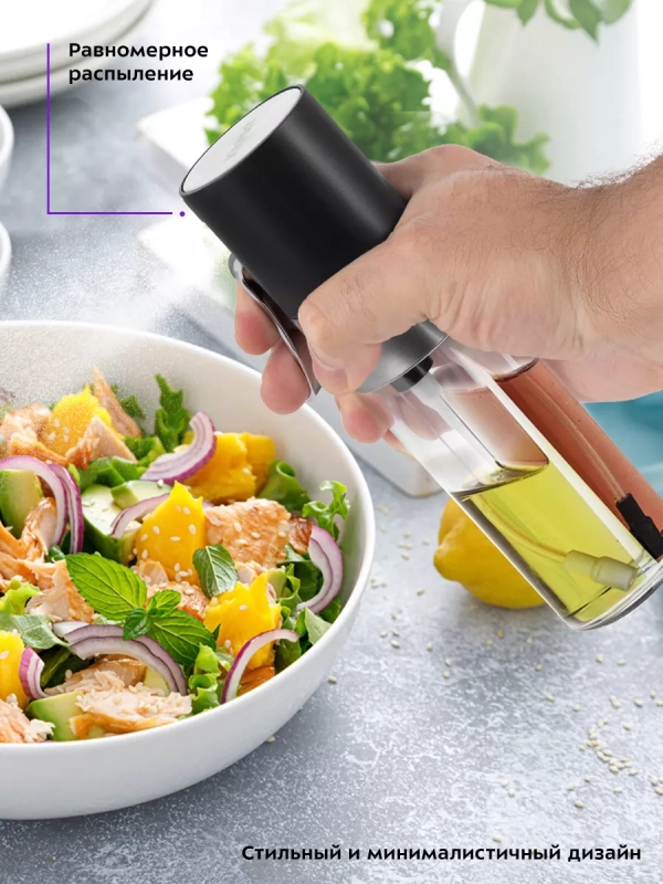 Дозатор для масла и уксуса с распылителем КТ-6016