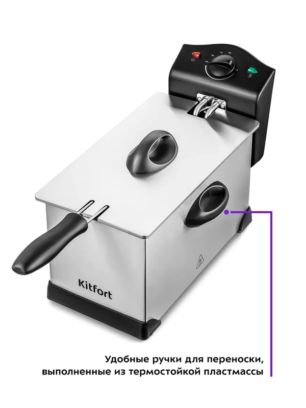 Фритюрница электрическая съемная чаша KT-4051 -2000 Вт