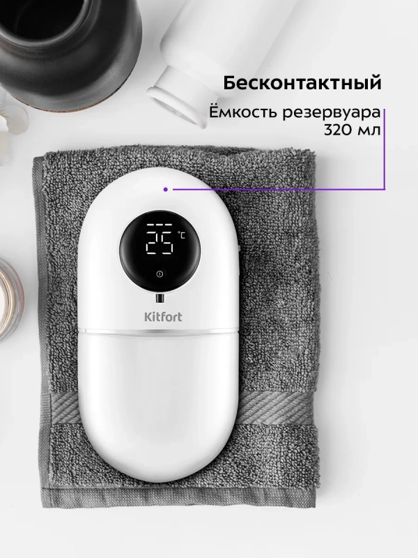 Сенсорный диспенсер для мыла-пены КТ-6381 - 5 Вт Сенсорный диспенсер для мыла-пены КТ-6381 - 5 Вт