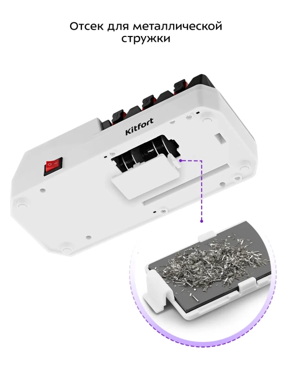 Ножеточка электроточилка для ножей КТ-6550 - 20 Вт