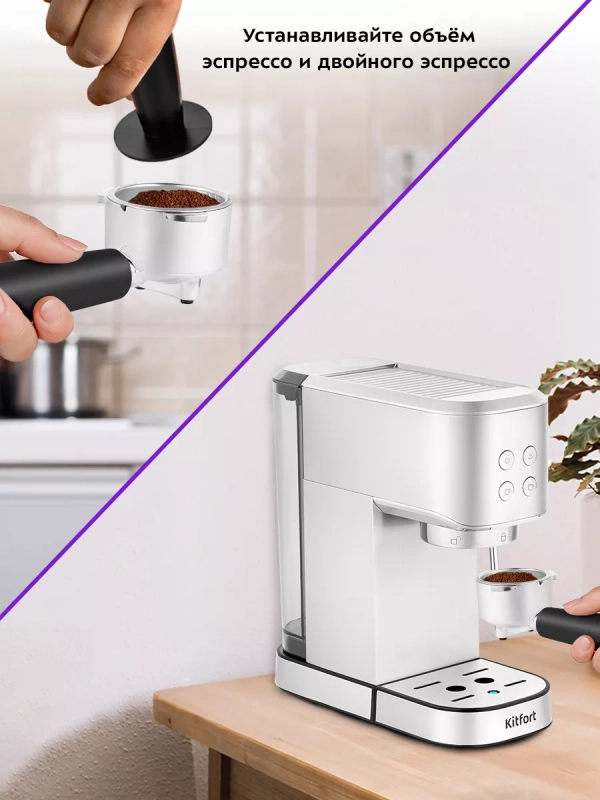 Кофеварка рожковая с капучинатором КТ-7294 - 1350 Вт Кофеварка рожковая с капучинатором КТ-7294 - 1350 Вт