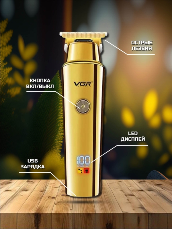 Машинка для стрижки волос VGR V-947 Машинка для стрижки волос VGR V-947