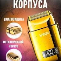 Электробритва VGR V-338