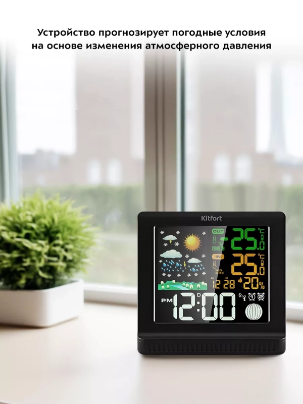 Метеостанция домашняя погодная станция часы КТ-3382 Метеостанция домашняя погодная станция часы КТ-3382