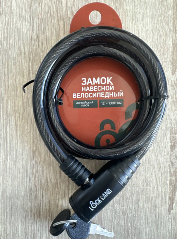 Замок навесной велосипедный LOCKLAND, 12х1000 мм, английский ключ с пластиковой ручкой Замок навесной велосипедный LOCKLAND, 12х1000 мм, английский ключ с пластиковой ручкой