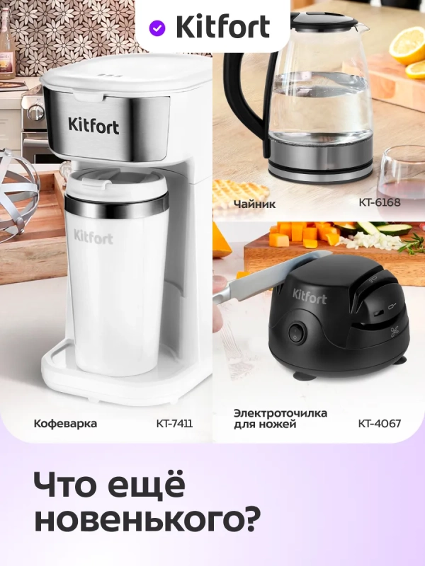 Тостер для хлеба с поддоном для крошек КТ-6410 - 750-900 Вт Тостер для хлеба с поддоном для крошек КТ-6410 - 750-900 Вт