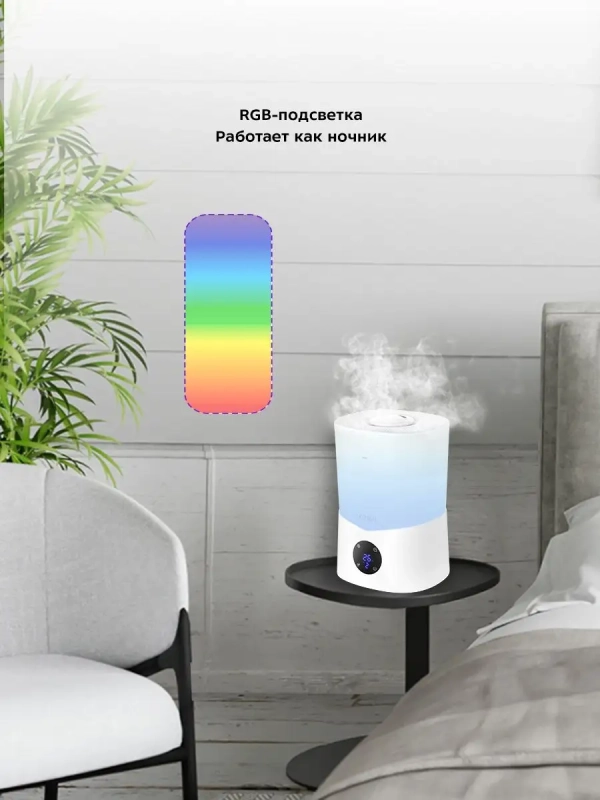 Увлажнитель воздуха для дома с подсветкой КТ-2873 - 25 Вт Увлажнитель воздуха для дома с подсветкой КТ-2873 - 25 Вт