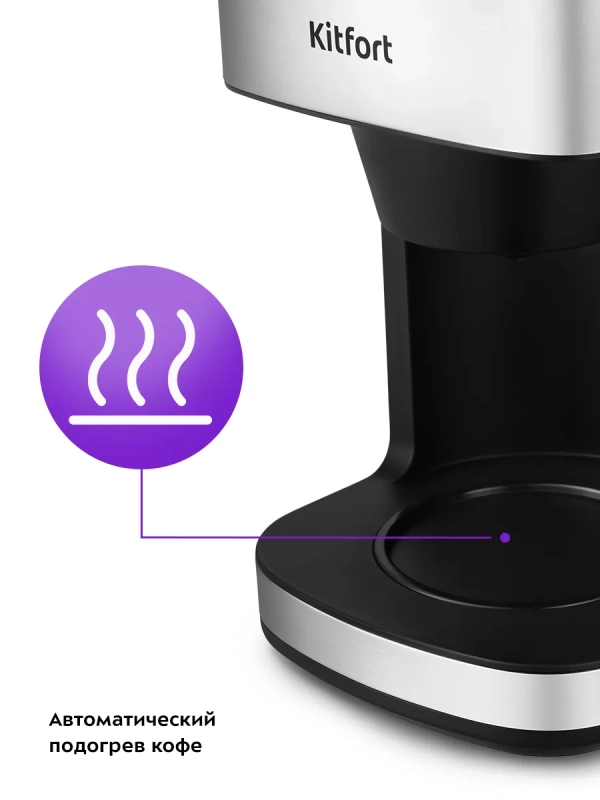 Кофемашина автоматическая капельная КТ-7366 - 1000 Вт Кофемашина автоматическая капельная КТ-7366 - 1000 Вт