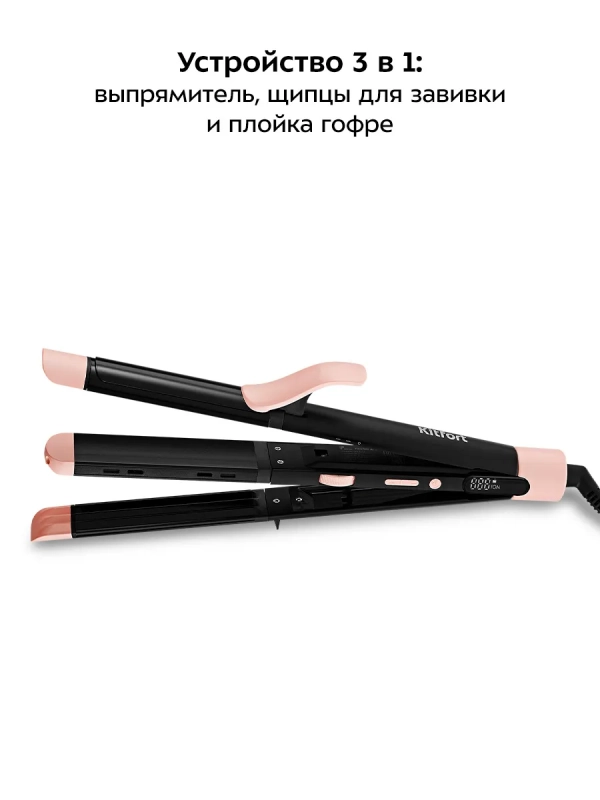 Плойка для волос  Плойка для волос "3 в 1" стайлер КТ-3274 - 70 Вт