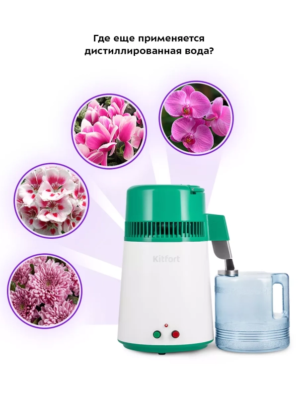 Дистиллятор для воды КТ-6334 - 4 л
