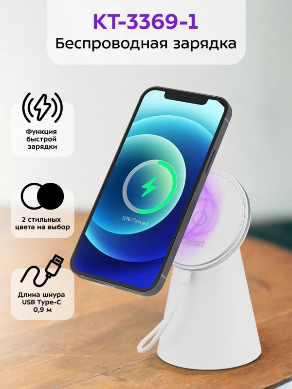 Беспроводная зарядка для телефона КТ-3369 - 15 Вт Беспроводная зарядка для телефона КТ-3369 - 15 Вт
