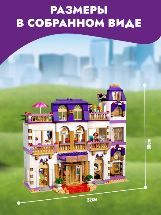 Конструктор SX Girls Гранд-отель 1552 дет Конструктор SX Girls Гранд-отель 1552 дет