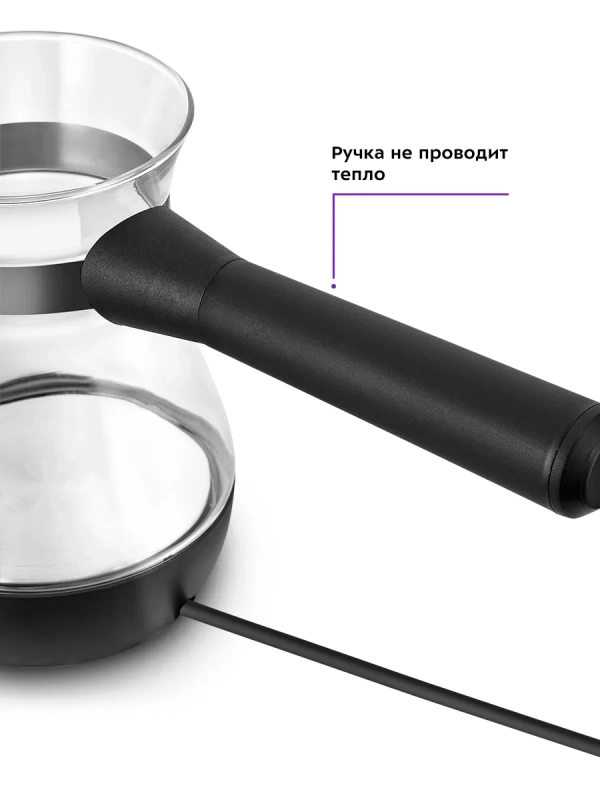 Турка электрическая для кофе КТ-7452 - 800 Вт Турка электрическая для кофе КТ-7452 - 800 Вт