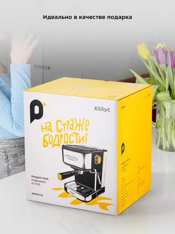 Кофеварка электрическая рожковая КТ-7225 - 850 Вт Кофеварка электрическая рожковая КТ-7225 - 850 Вт