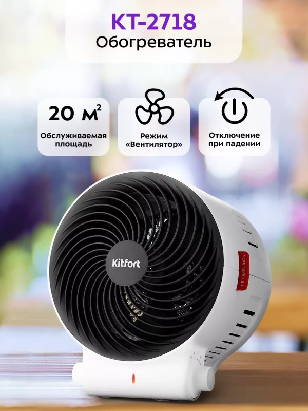 Обогреватель для дома тепловентилятор КТ-2718 - 2000 Вт Обогреватель для дома тепловентилятор КТ-2718 - 2000 Вт