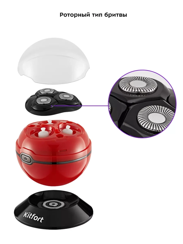Электробритва бритва мужская электрическая КТ-3166 - 2 Вт